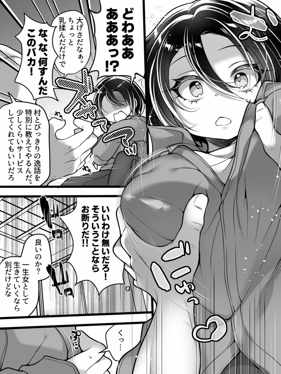 サンプル画像5:女体化怪談・鬼祥産屋〜フリーライター景の雌堕ち綴記〜(あむぁいおかし製作所) [d_602783]