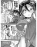 女体化怪談・鬼祥産屋〜フリーライター景の雌堕ち綴記〜