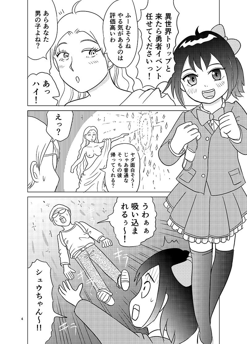 TS聖女ちゃんはおしっこで世界を革命する4_2