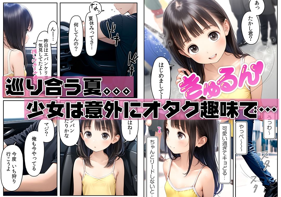 サンプル画像2:【漫画】初体験【99P】さらば青春コンプレックスの闇■夏休み■思春期少女■好奇心■(ωいるかっくす塾長ω) [d_602848]