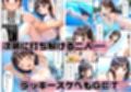 【漫画】初体験【99P】さらば青春コンプレックスの闇■夏休み■思春期少女■好奇心■