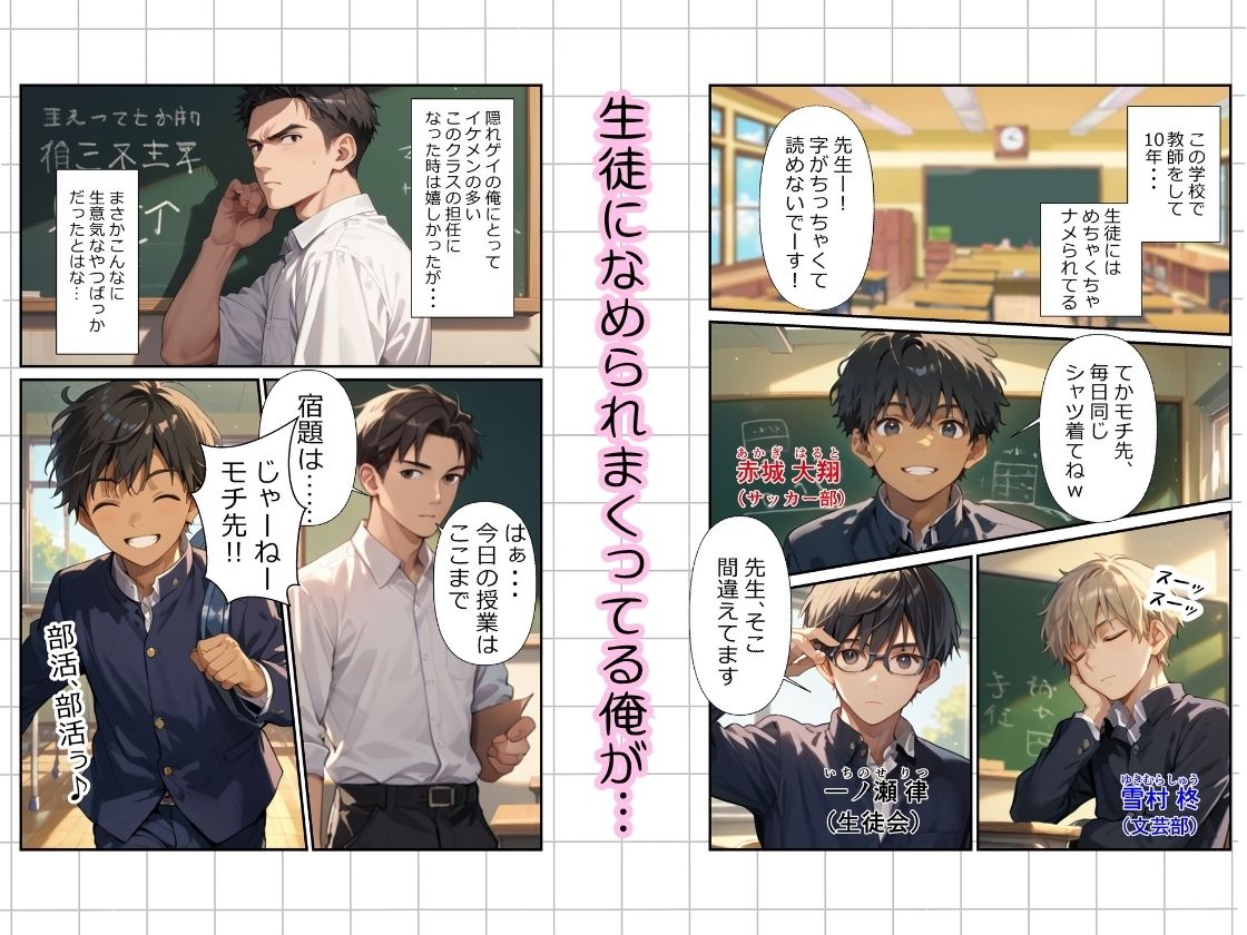 催●アプリで生意気な教え子をオナペット化計画 くだものサンド エロ漫画2