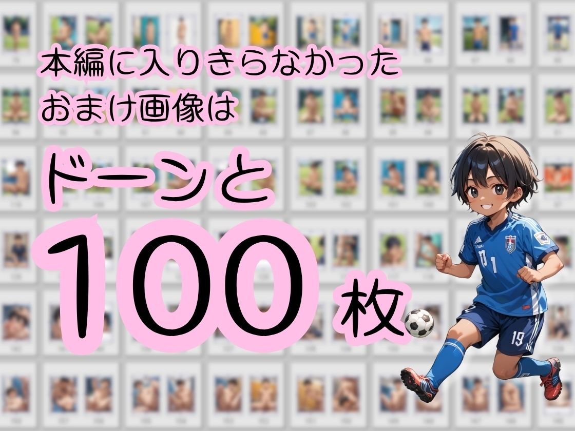 催●アプリで生意気な教え子をオナペット化計画 くだものサンド エロ漫画11