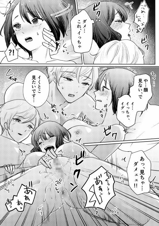 天然・不思議後輩君の本気の夜 画像1