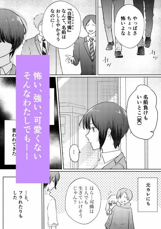 天然・不思議後輩君の本気の夜 画像3