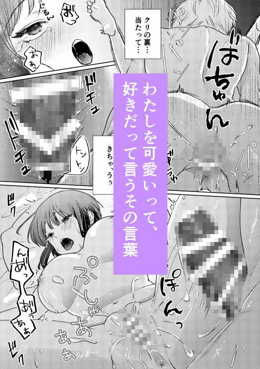天然・不思議後輩君の本気の夜 画像9