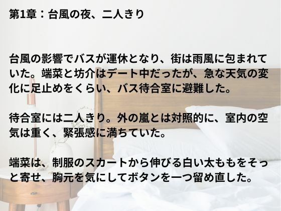 サンプル画像6:どこでも、君と繋がりたい(nawomi) [d_602888]