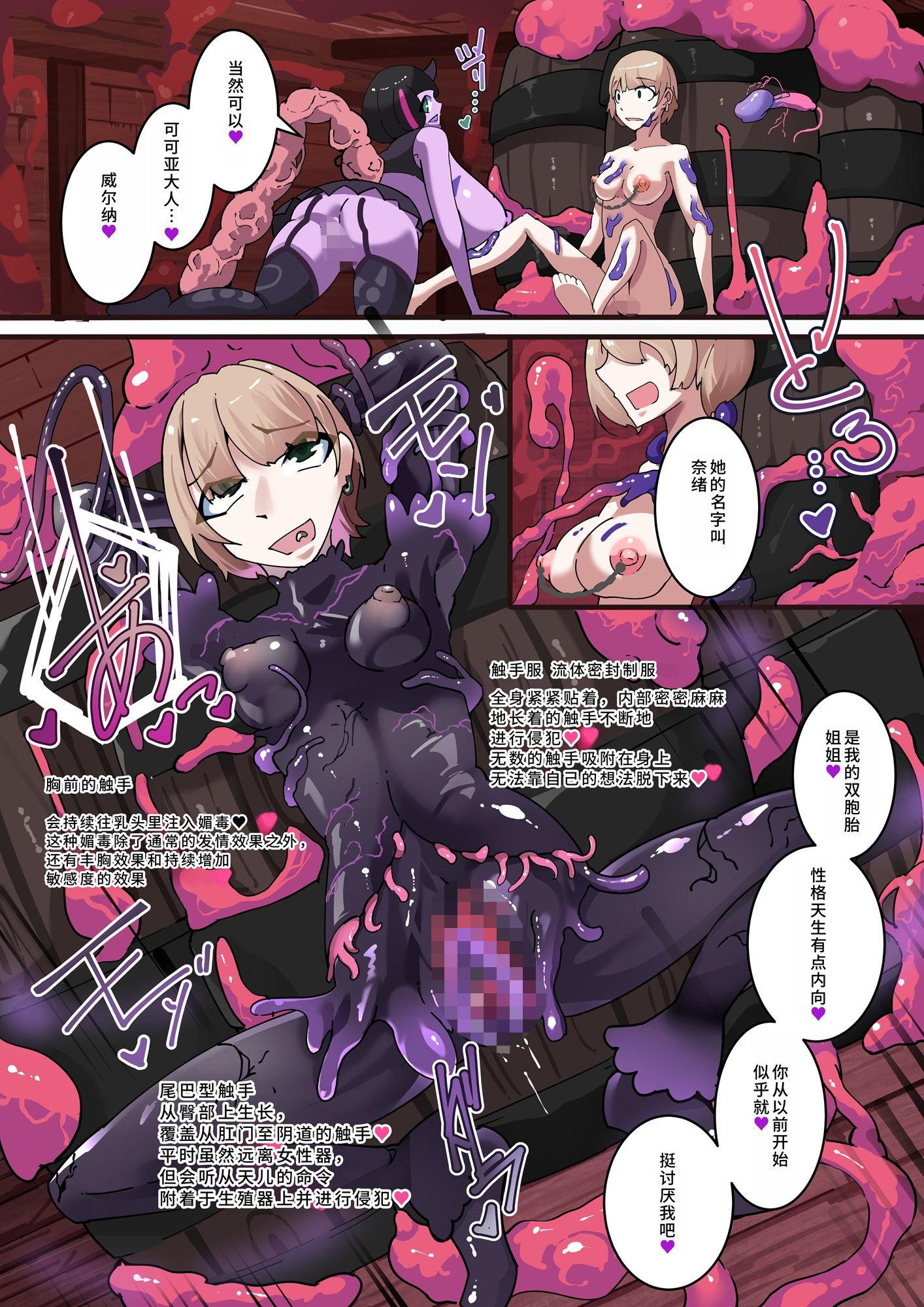 〜淫魔化奴●船〜??了淫魔?穴的女奴运?船〜4話【中国翻?】 画像4