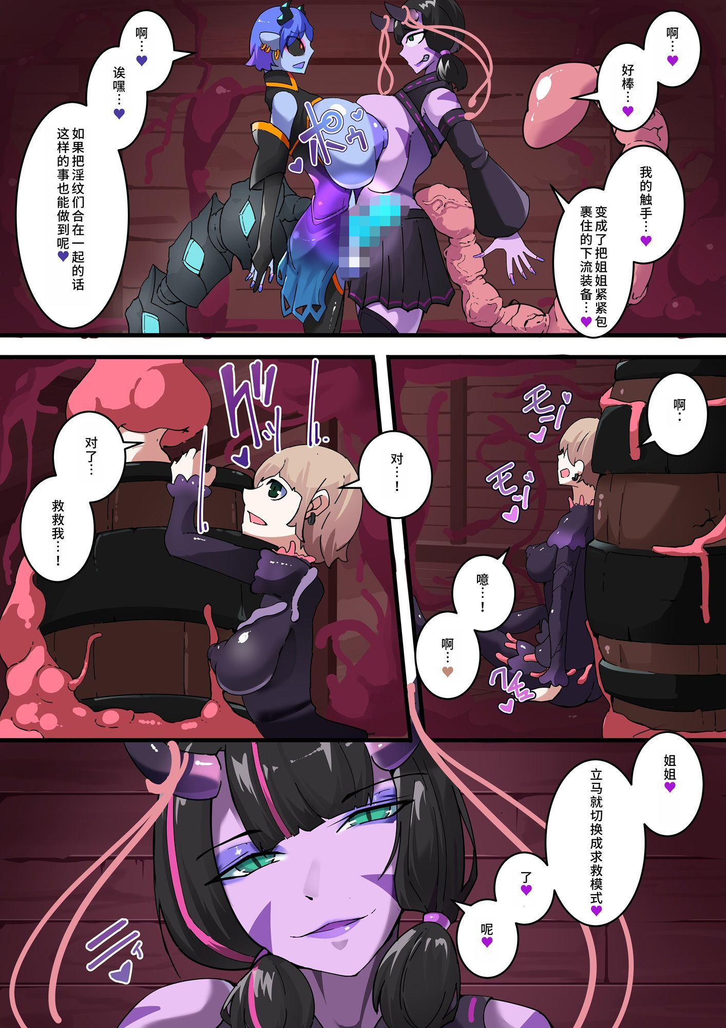 サンプル画像5:〜淫魔化奴●船〜？？了淫魔？穴的女奴运？船〜4話【中国翻？】(HentaiWorks) [d_602960]