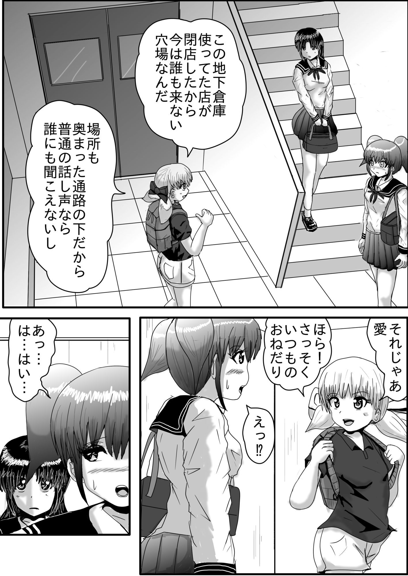 サンプル画像2:肉奴●(江口  助平) [d_602998]