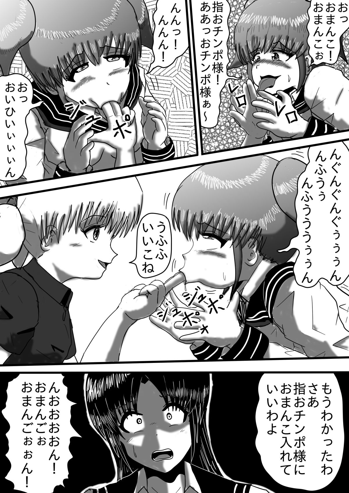 サンプル画像4:肉奴●(江口  助平) [d_602998]