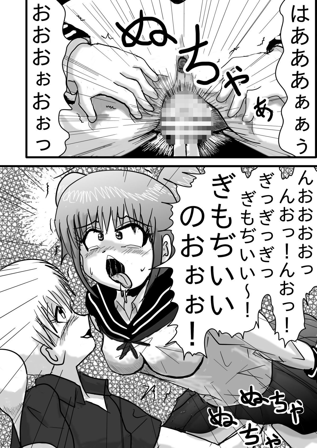 肉奴● 画像5
