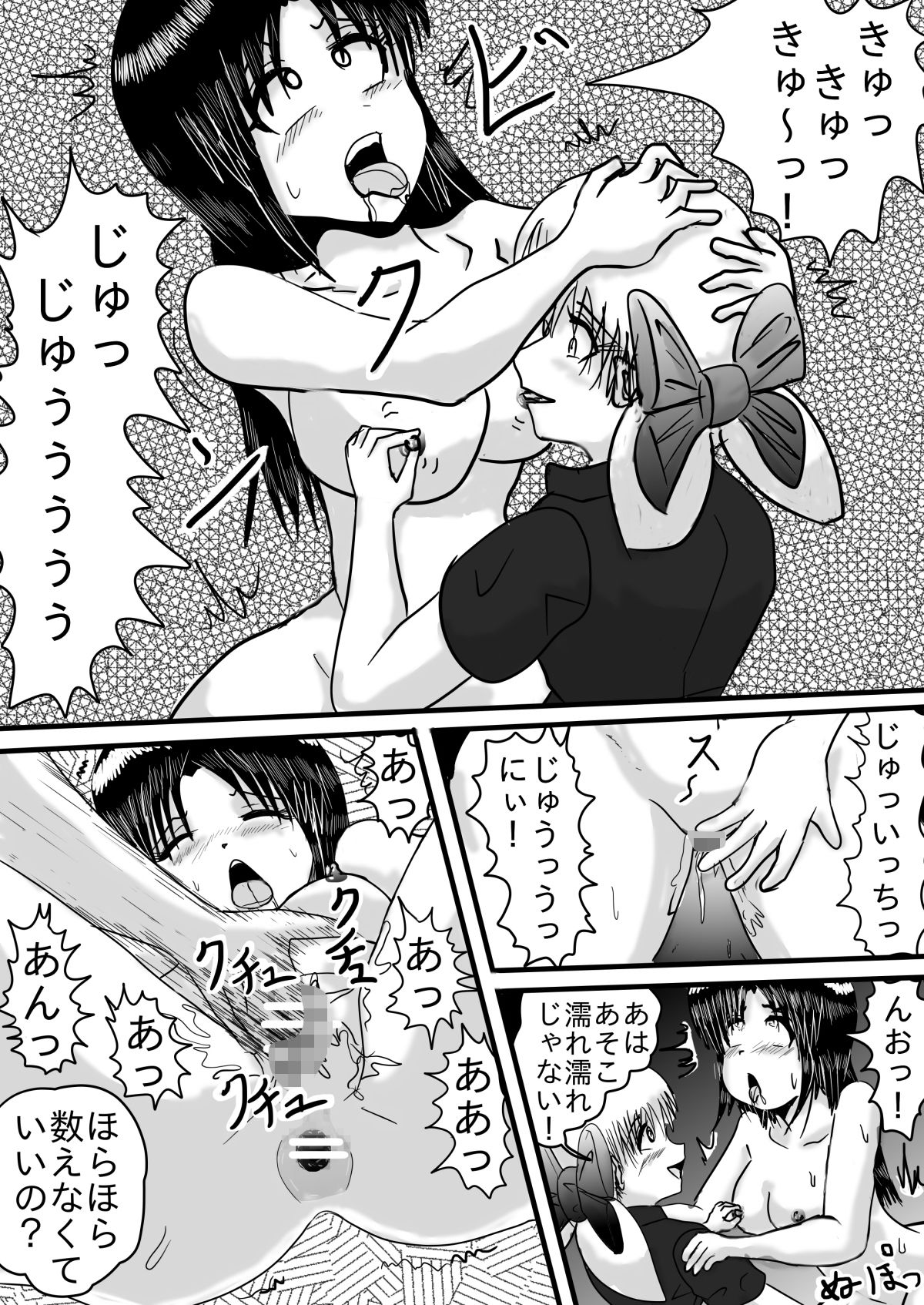 肉奴● 画像7