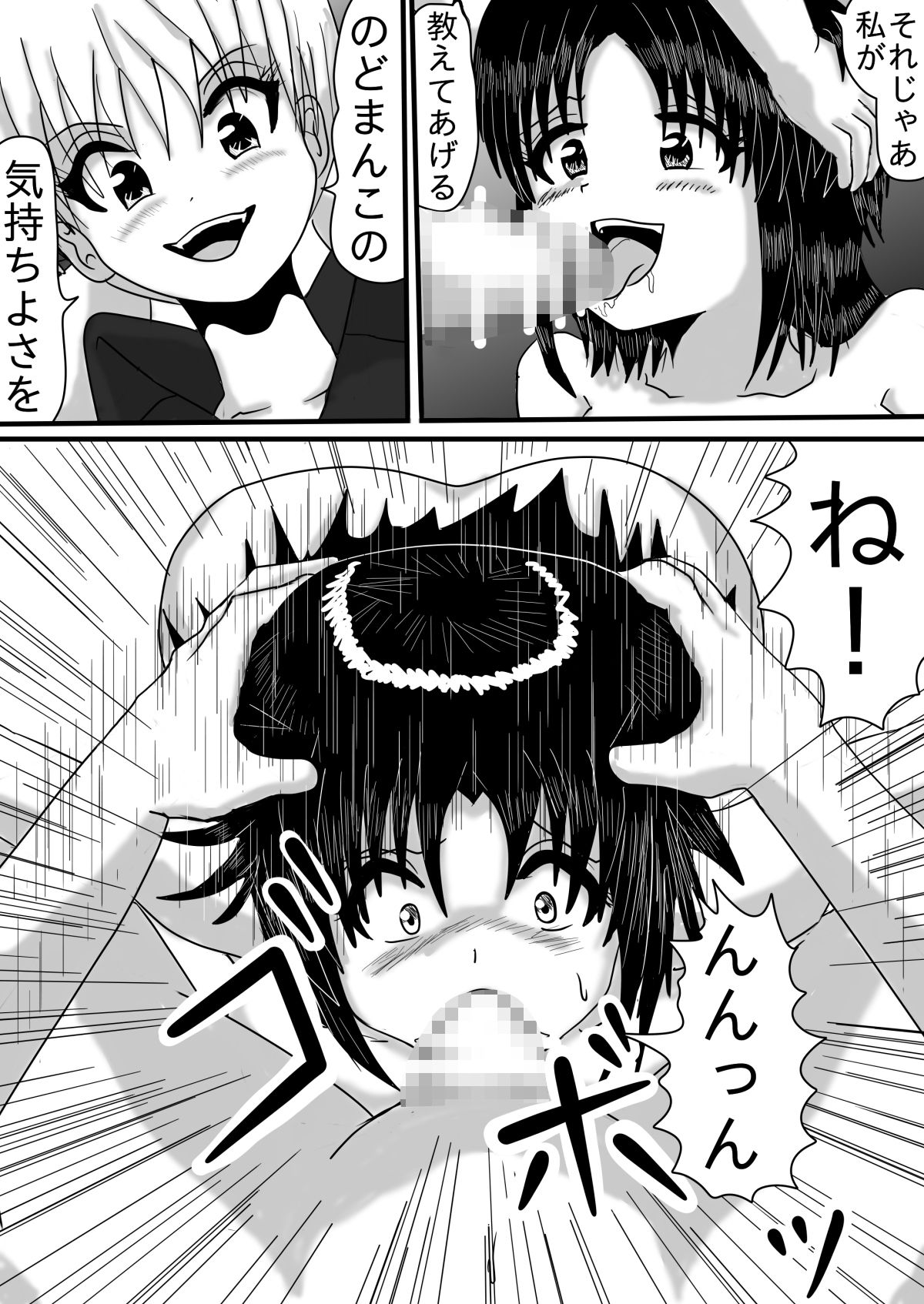 肉奴● 画像8