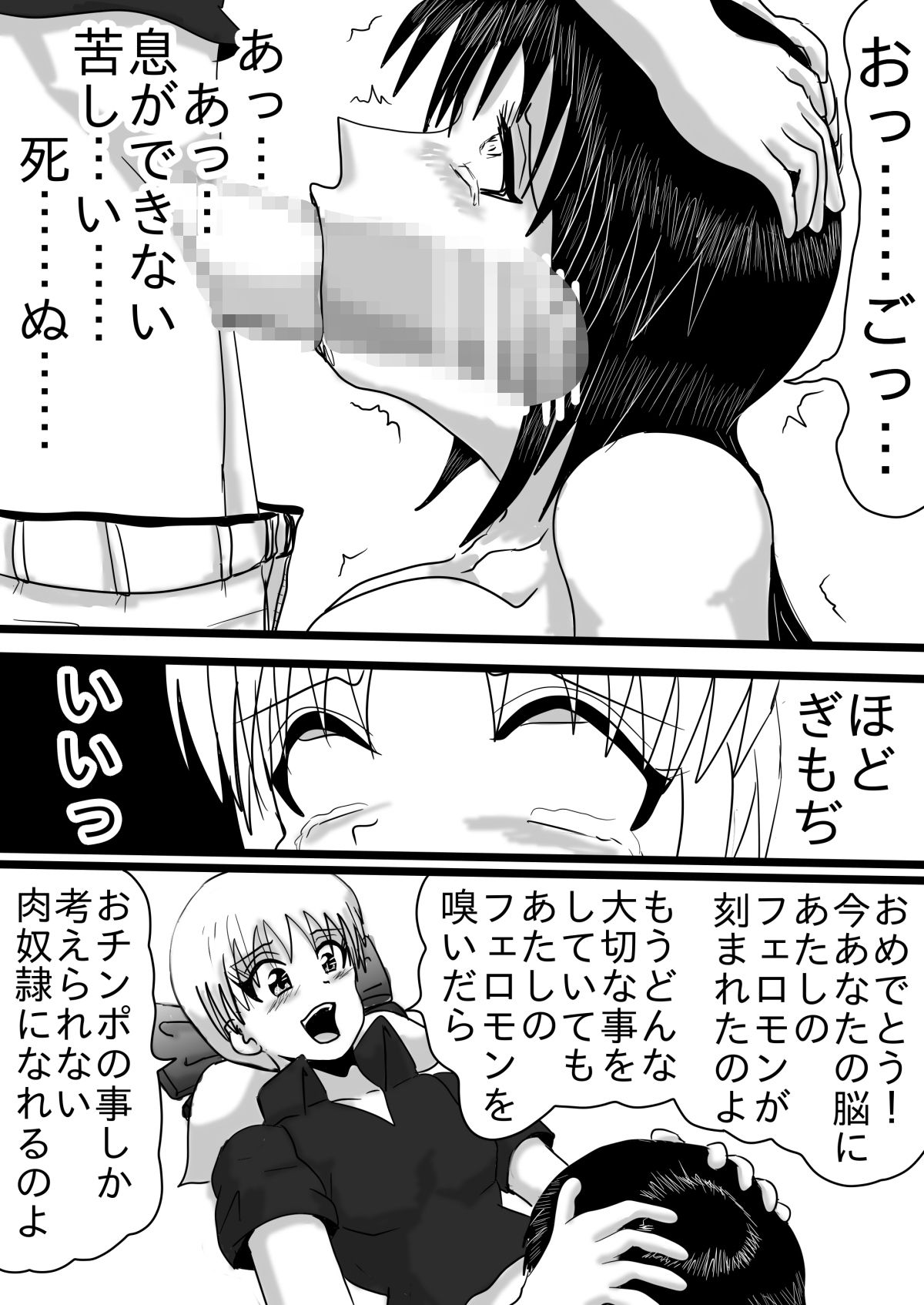 肉奴● 画像9