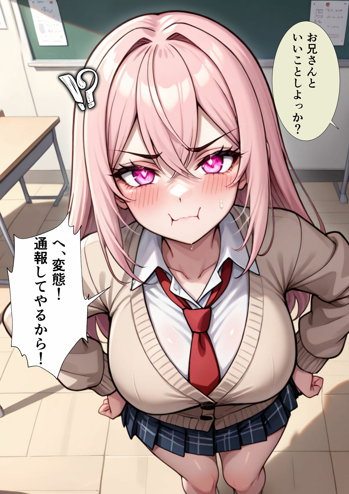 サンプル画像1:催●スマホおじさん〜孕ませ中出しハーレム 女子校生編 RE:TAKE(ピピピ) [d_603000]