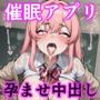 催●スマホおじさん〜孕ませ中出しハーレム 女子校生編 RE:TAKE