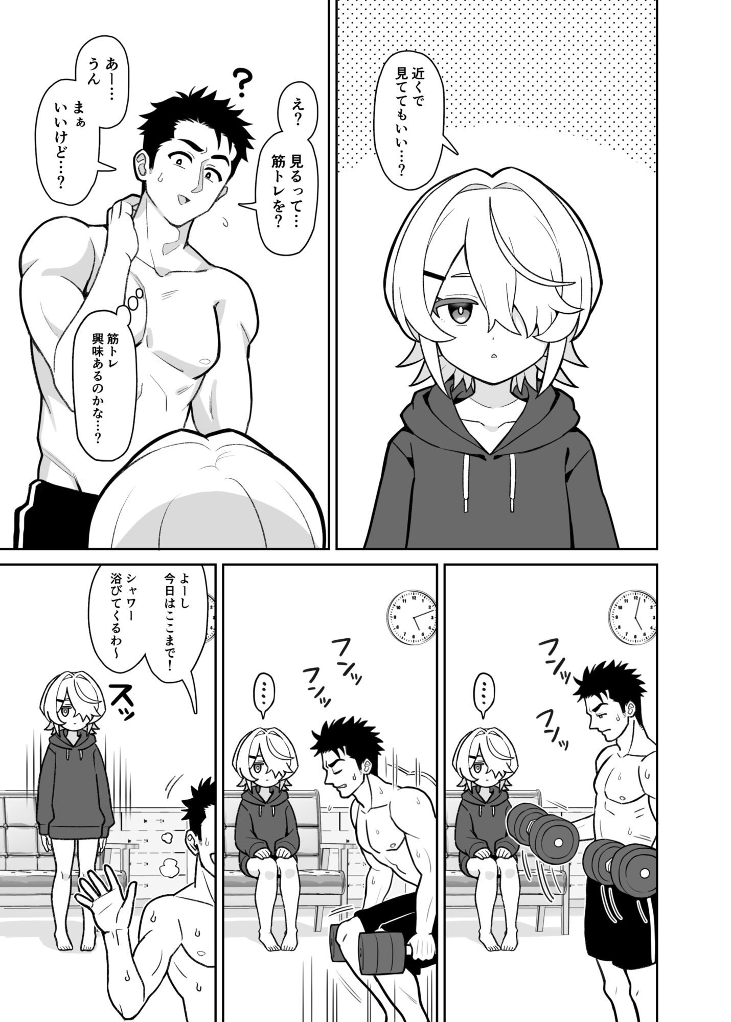 サンプル画像3:無口な義妹をオナホ代わりにする話(よばんれふと) [d_603018]