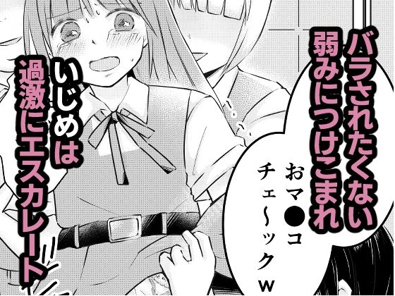 サンプル画像2:同級生に着エロがバレて言いなり奴●にされてます(えむおろぎー) [d_603029]