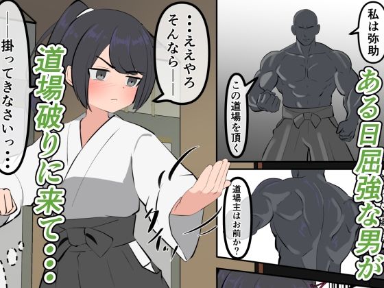 サンプル画像2:道場喪失、肛門決壊。(Dr.卑猥性器まらまら) [d_603060]