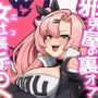 邪兎屋の裏オプ人材派遣！！女社長デ〇ヘル！！