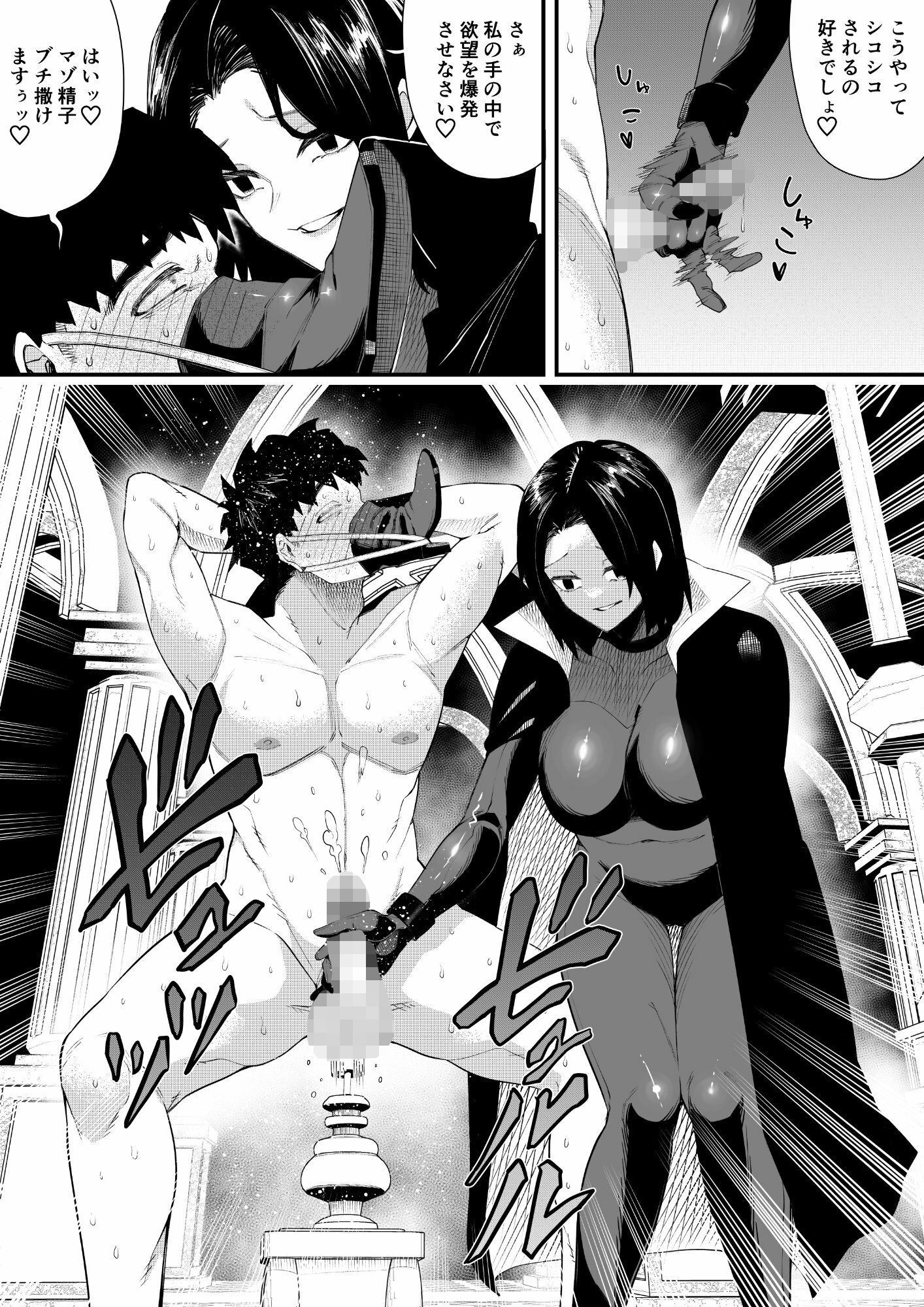 サンプル画像2:誘惑の魔術師2(ミスターほっけ) [d_603076]