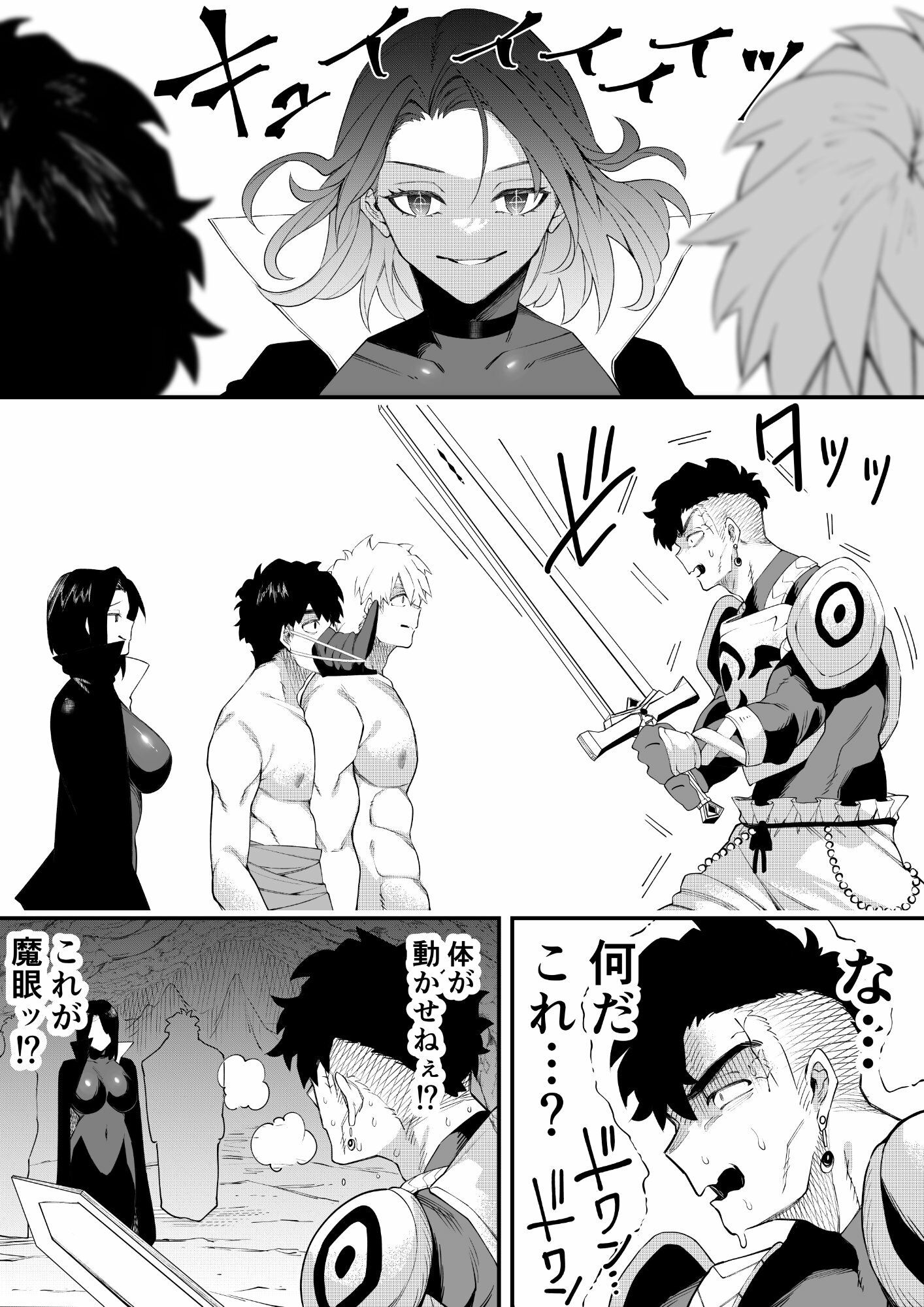 誘惑の魔術師2 画像3