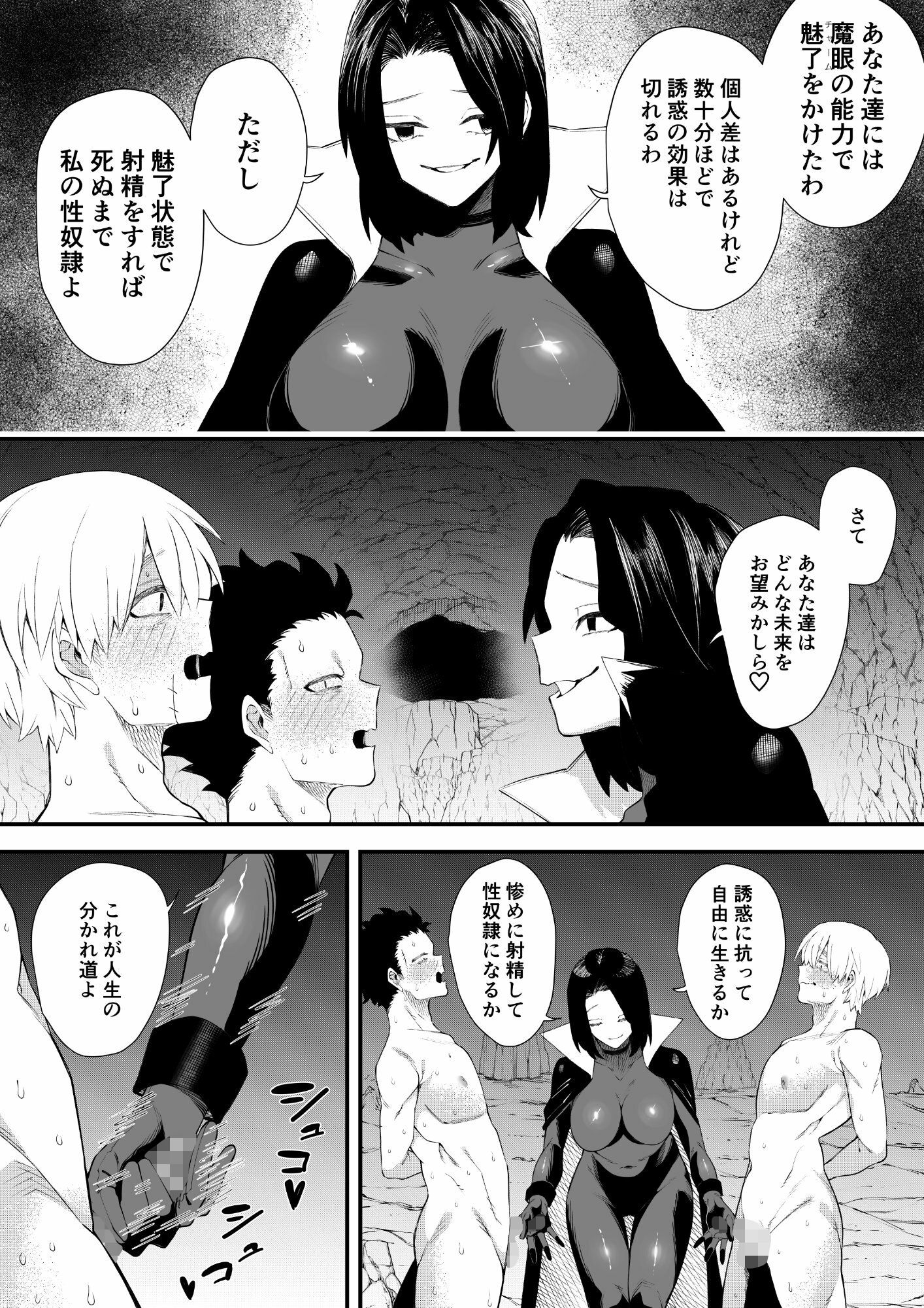 誘惑の魔術師2 画像5