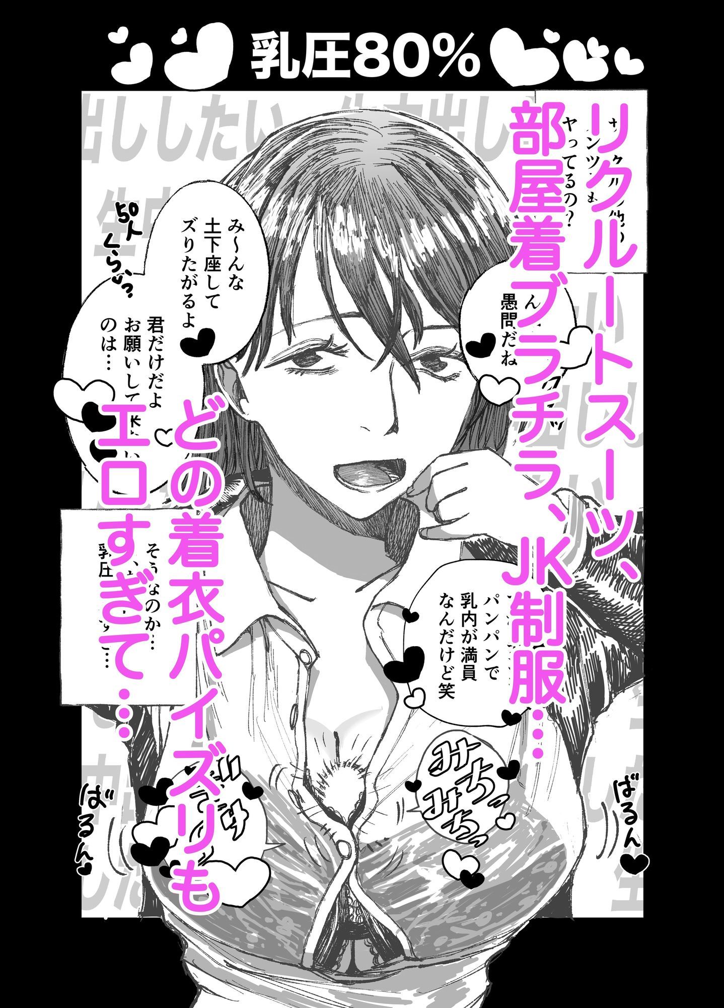 サンプル画像4:サークルのKカップちゃんの着衣パイズリに3回耐えたら生中出し(ケイ素) [d_603084]