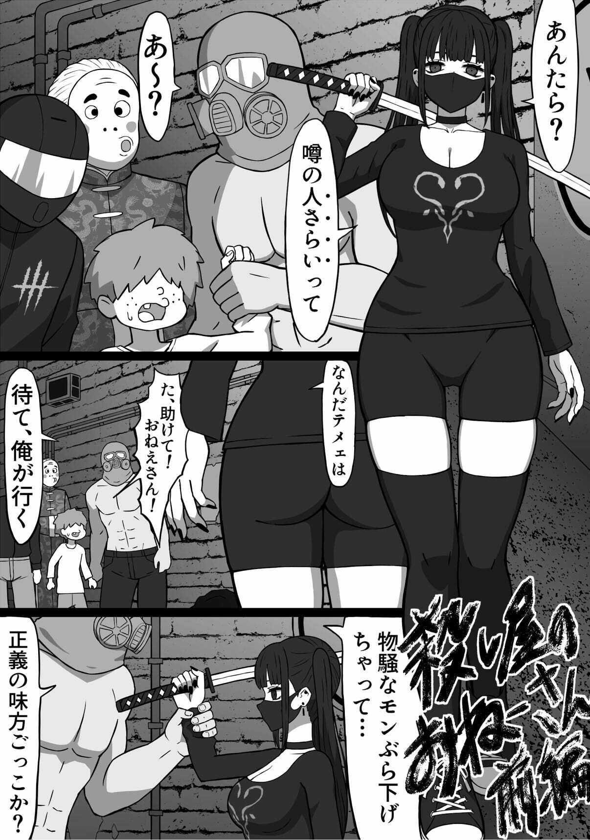 56し屋のおねーさん 前編_1