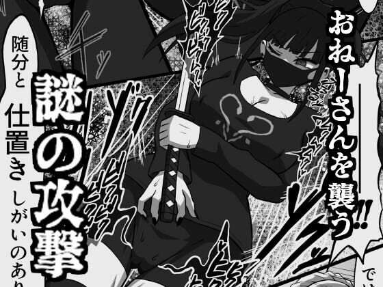 サンプル画像3:56し屋のおねーさん  前編(アトリエマーチャン) [d_603089]