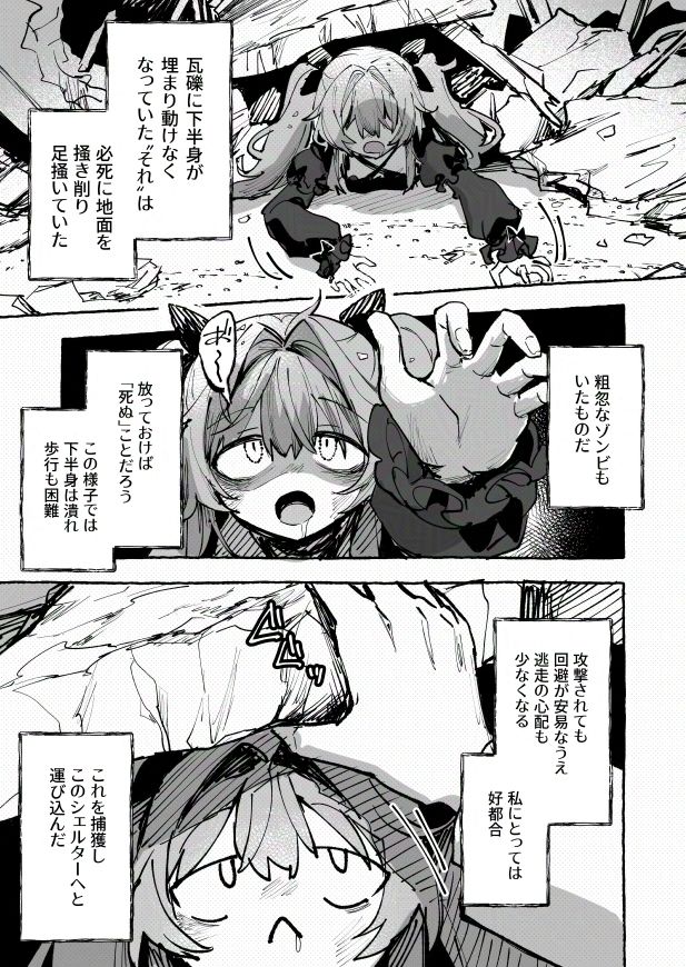 サンプル画像1:ゾンビ検体一号飼育記録(uniuni) [d_603092]