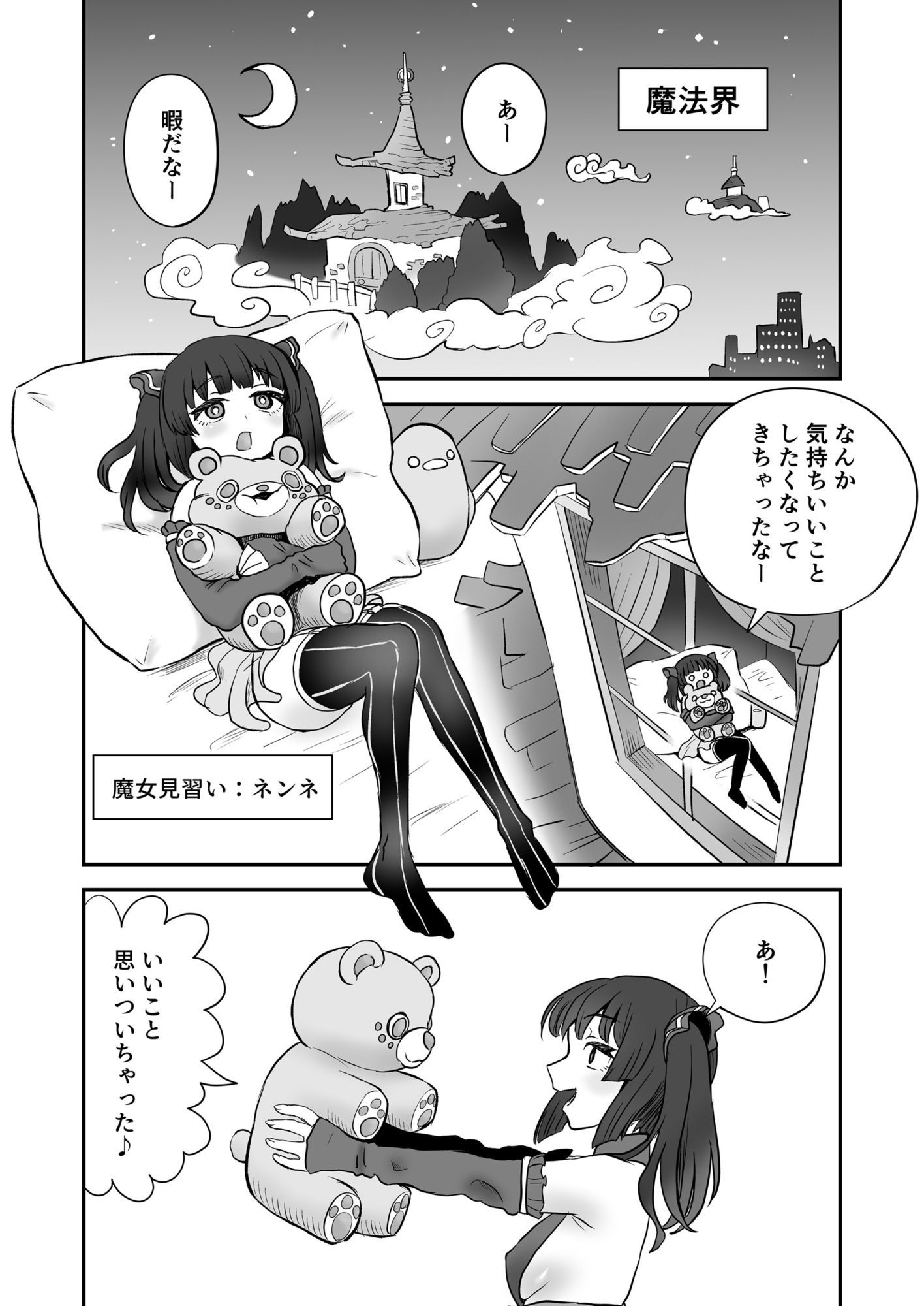 サンプル画像1:召喚魔法大失敗！連続絶頂地獄(叡智研究所) [d_603161]