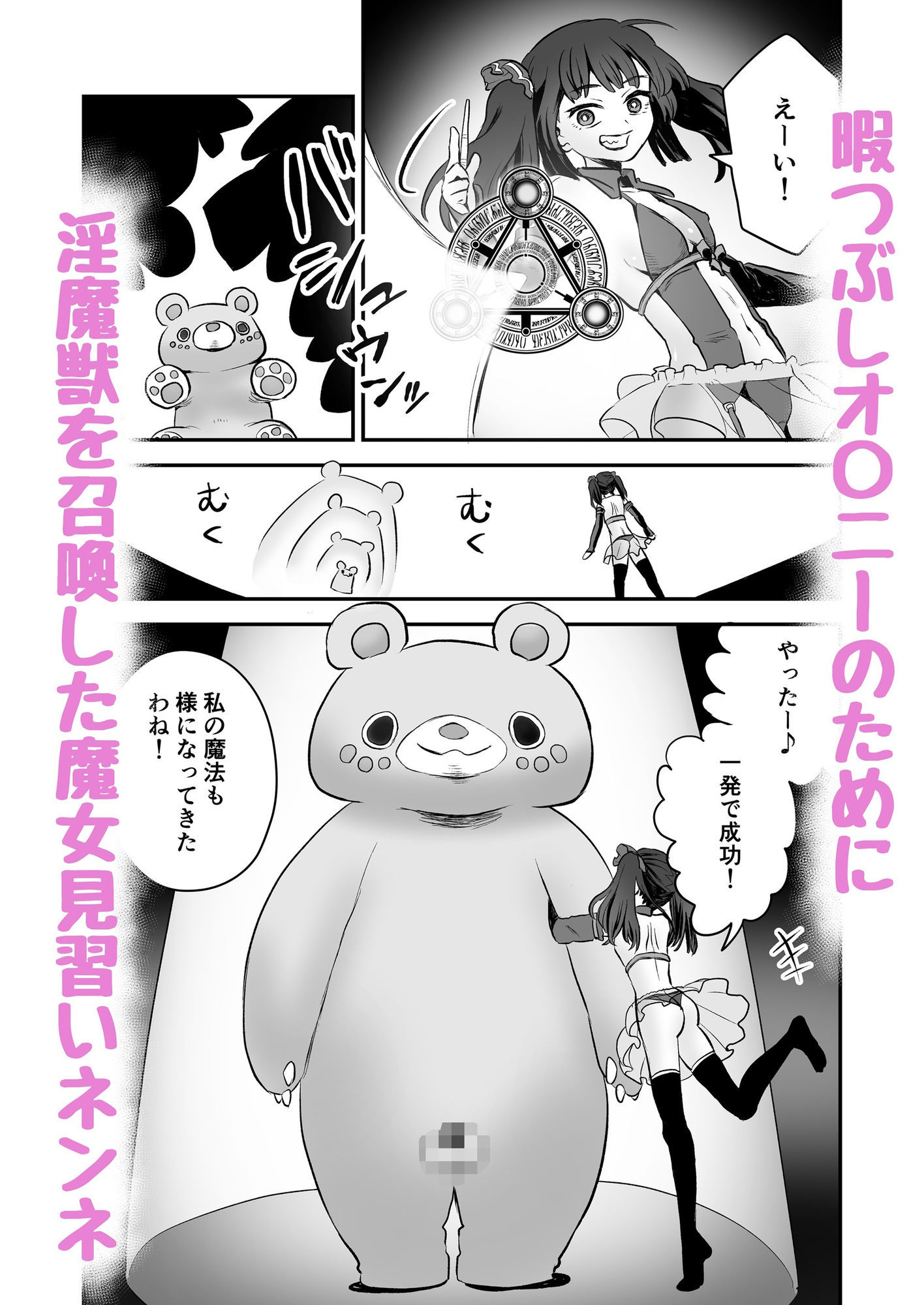 サンプル画像2:召喚魔法大失敗！連続絶頂地獄(叡智研究所) [d_603161]