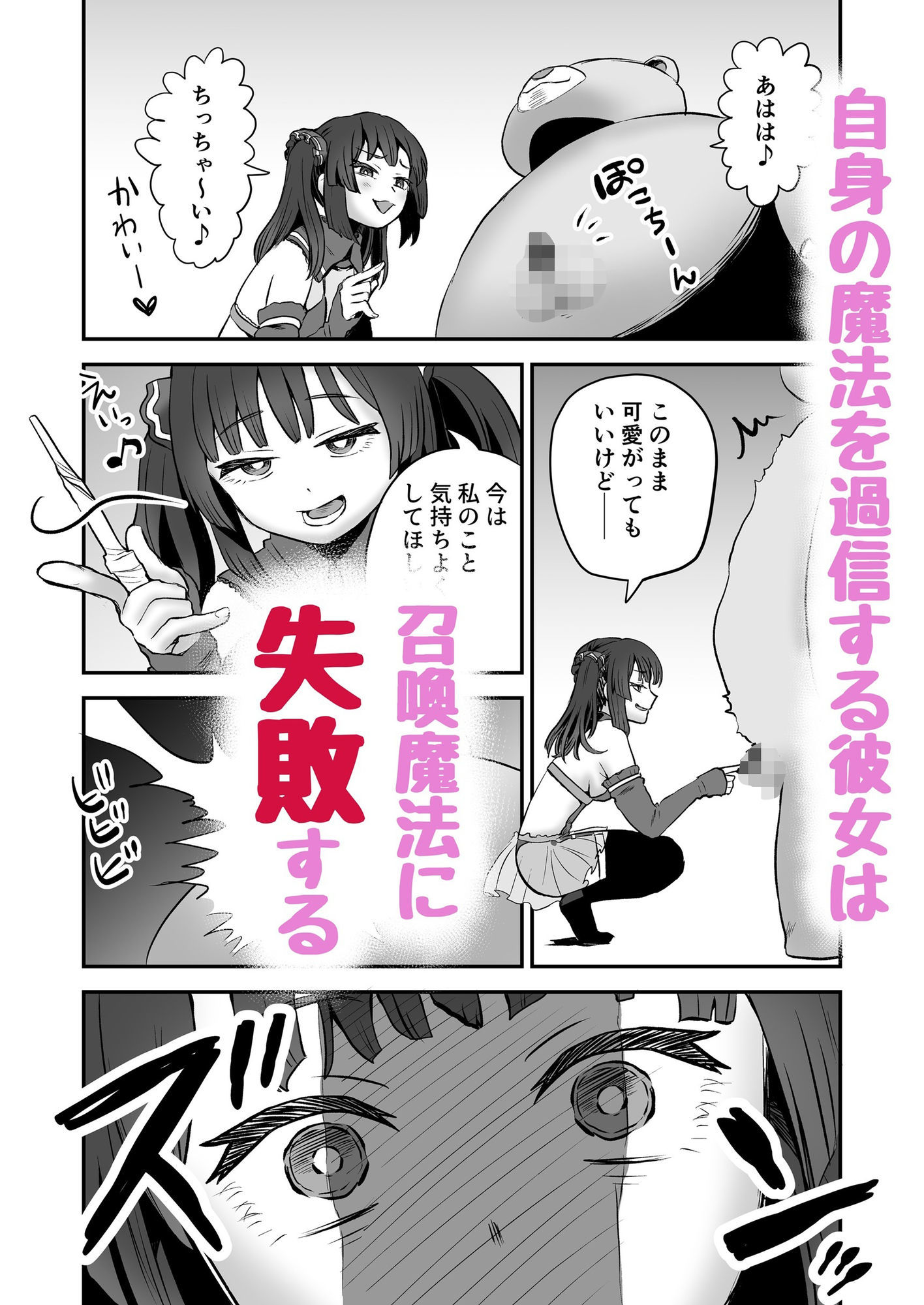 サンプル画像3:召喚魔法大失敗！連続絶頂地獄(叡智研究所) [d_603161]