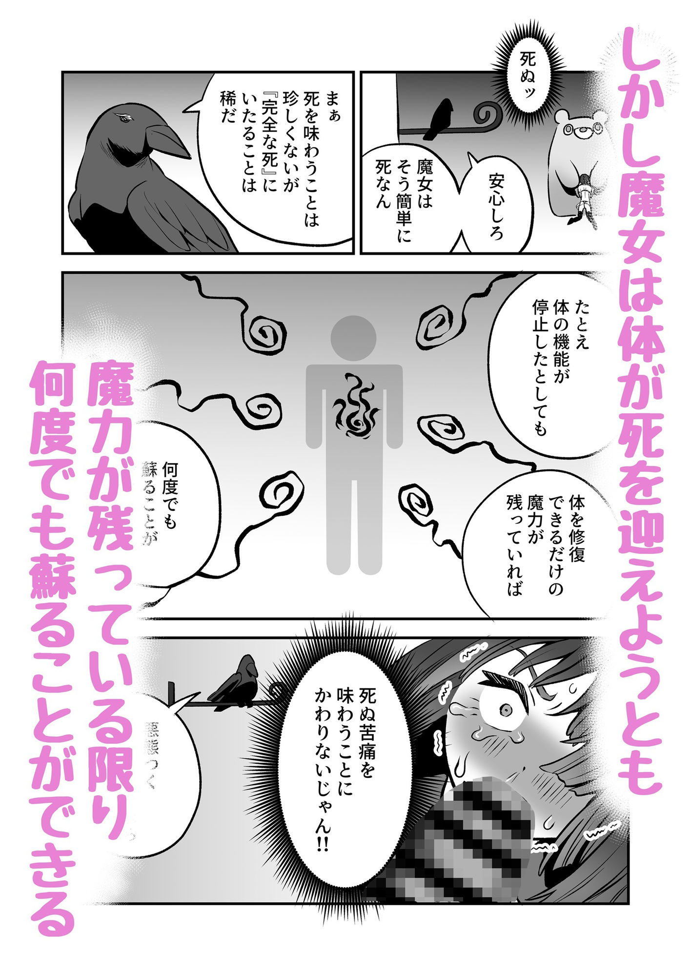 サンプル画像4:召喚魔法大失敗！連続絶頂地獄(叡智研究所) [d_603161]