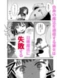 召喚魔法大失敗！連続絶頂地獄