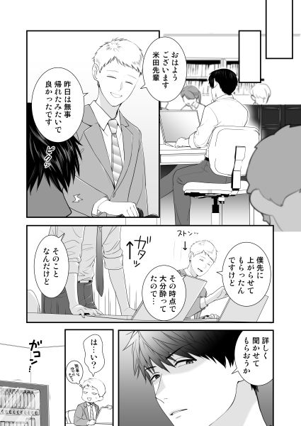 Fever 画像1