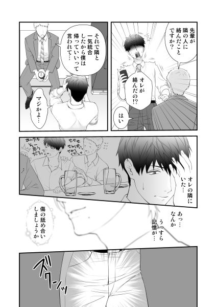 Fever 画像2