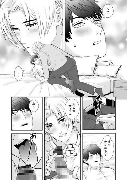 Fever 画像3