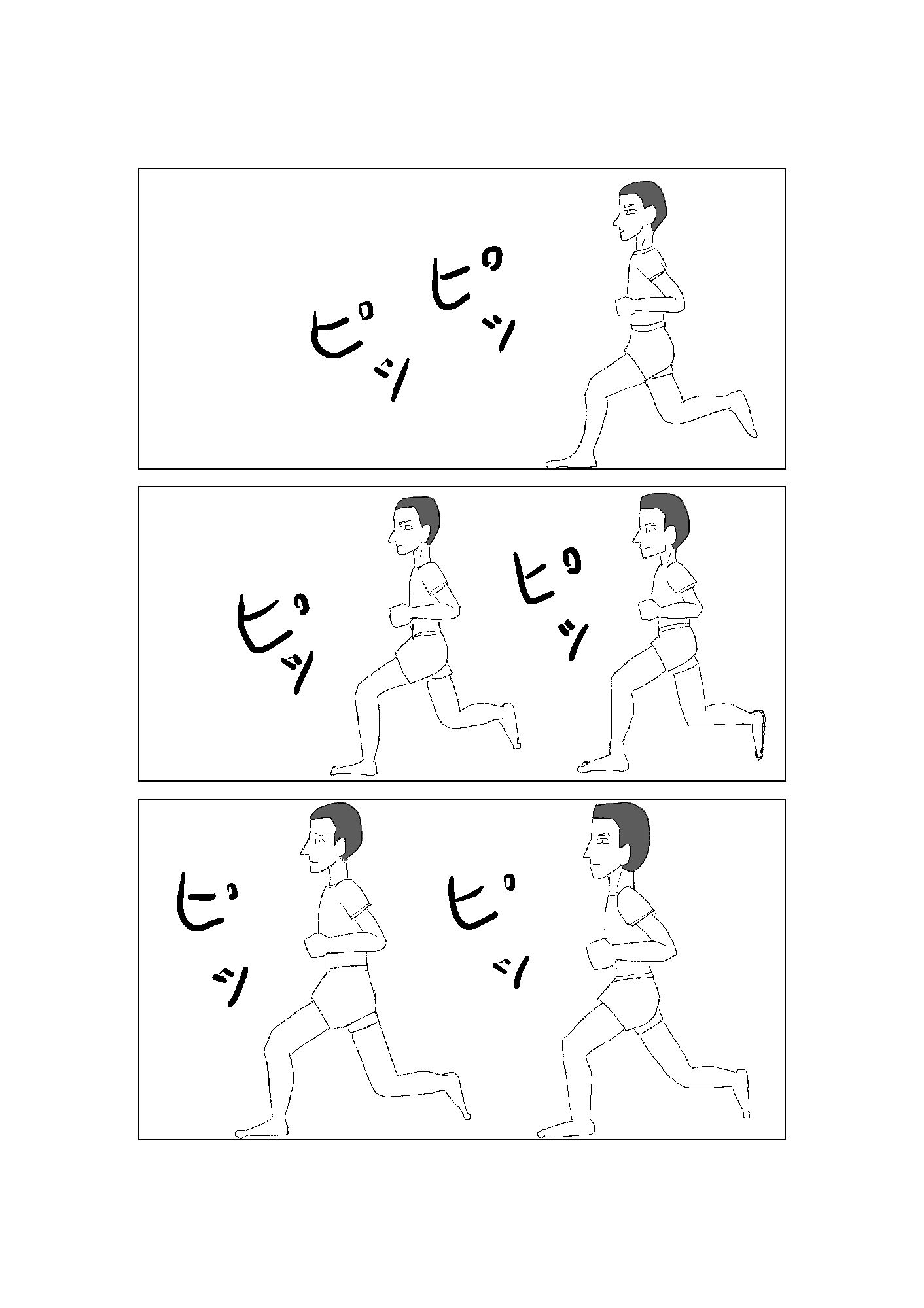 はっ 画像2