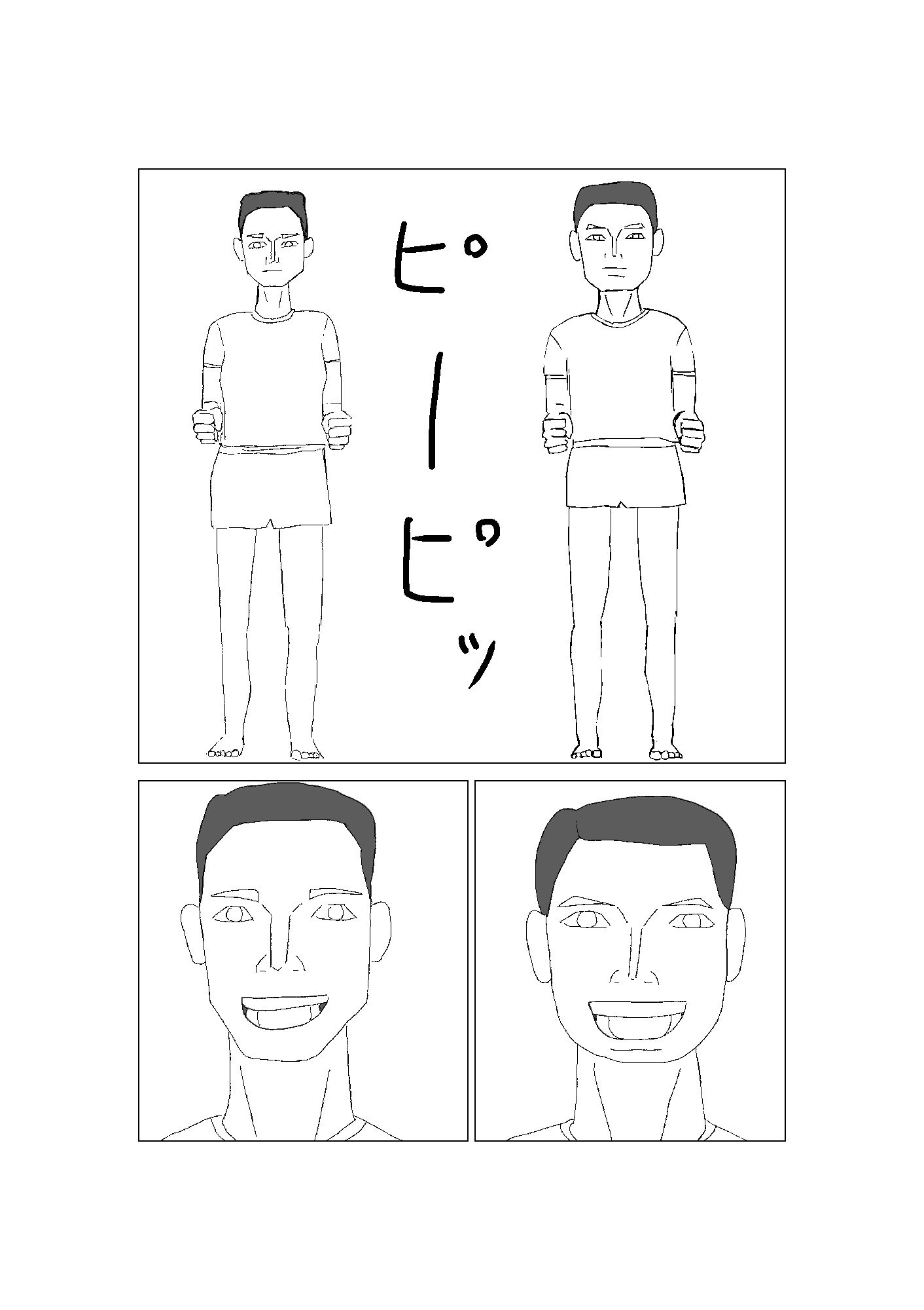 はっ 画像3