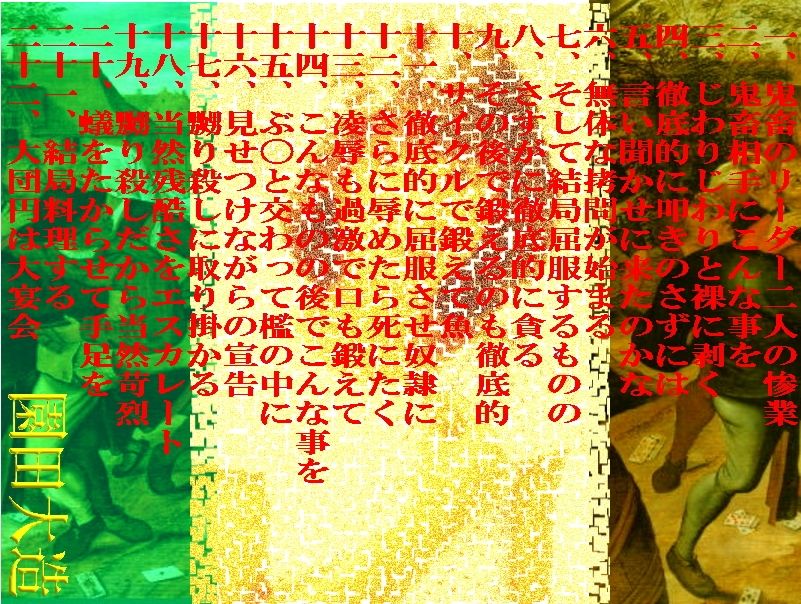 サンプル画像1:「け〇かをやめて」拷殺案件(爆田鶏書肆) [d_603237]