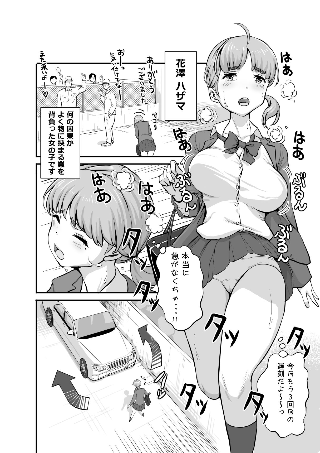 サンプル画像2:花澤ハザマがはさまった！！(かす) [d_603239]