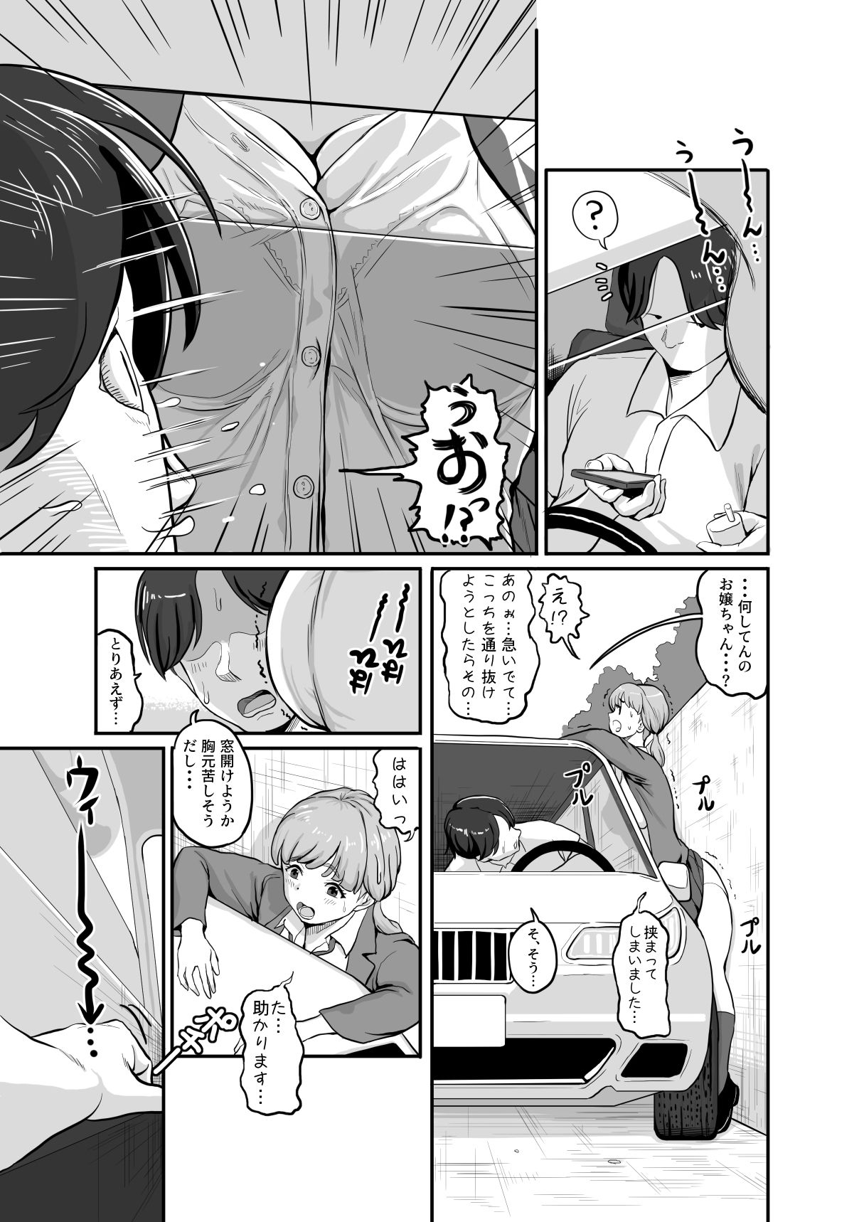 サンプル画像3:花澤ハザマがはさまった！！(かす) [d_603239]