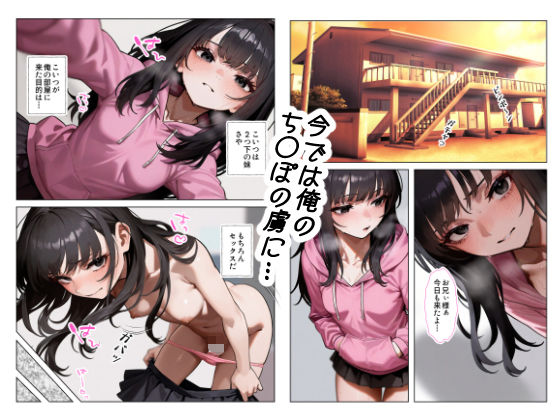 生イキ盛りの妹 おかずカンパニー エロ漫画3