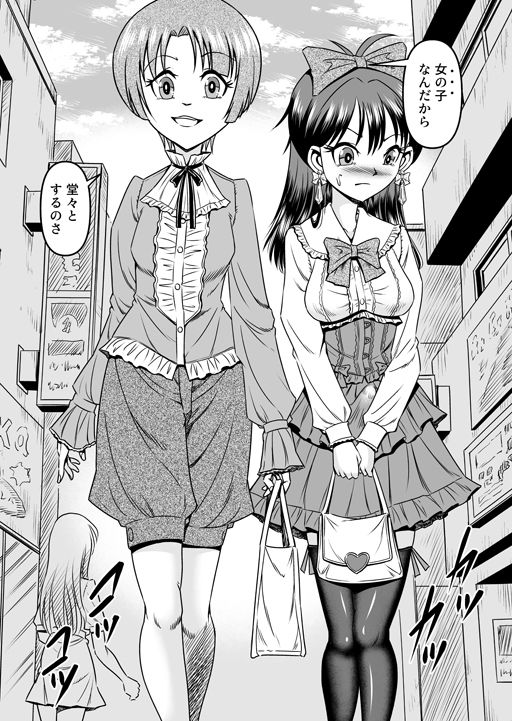 サンプル画像2:うちに来たコをママとボクで女装させたらドスケベMな男の娘になった件（1）(原胡来のマンガ部屋) [d_603266]