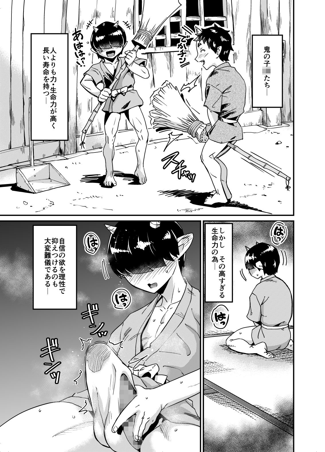 サンプル画像1:勇儀の優しい性教育(空は血みどろ) [d_603271]