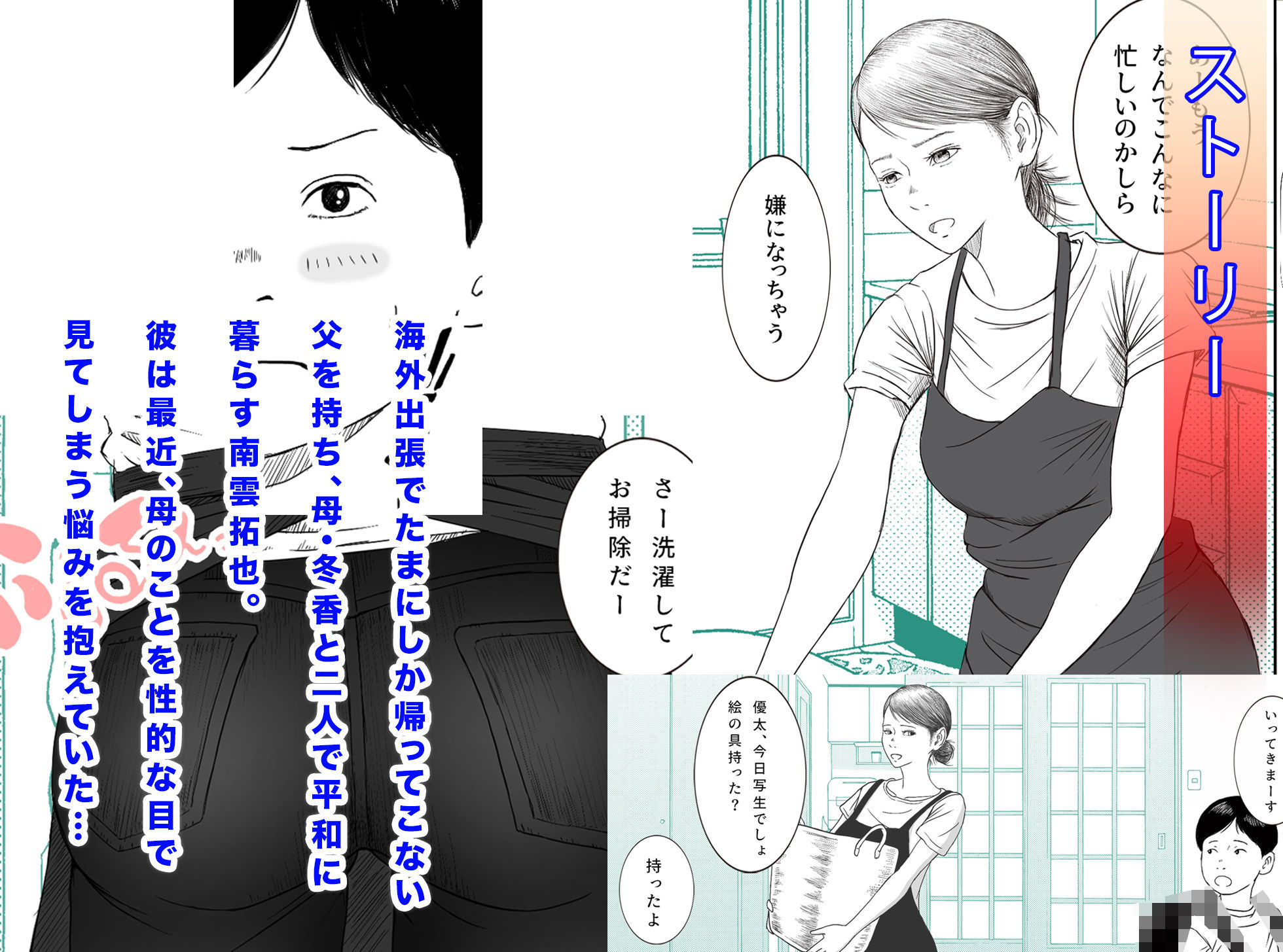 お母さんとお祖父ちゃんが子作りしています1