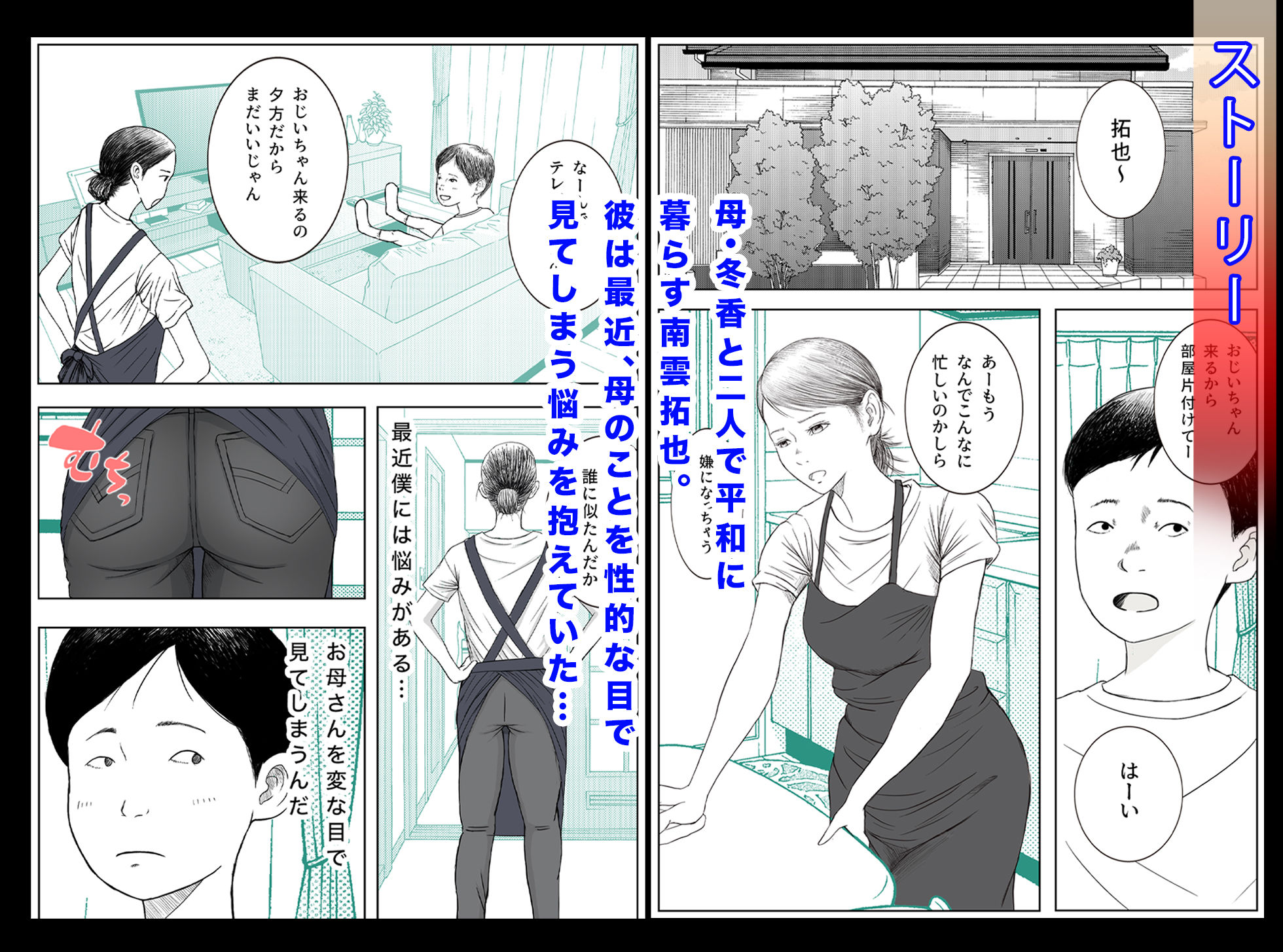 サンプル画像1:お母さんとお祖父ちゃんが子作りしています(ロマちん) [d_603299]